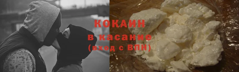 где купить   Железногорск  Cocaine Columbia 